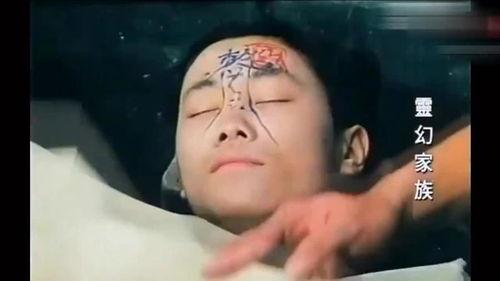 灵幻家族在线观看 第1张 灵幻家族在线观看 第1张